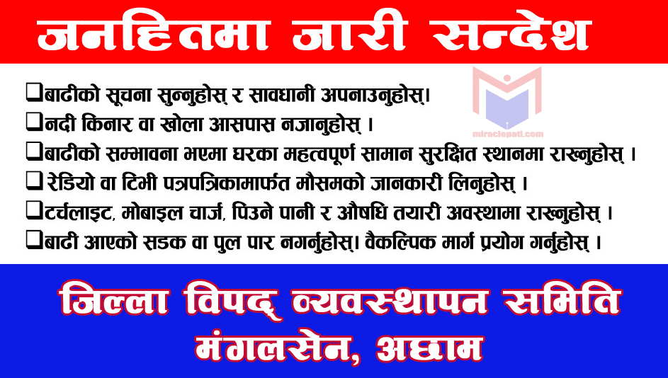 Afterr naya prakasit